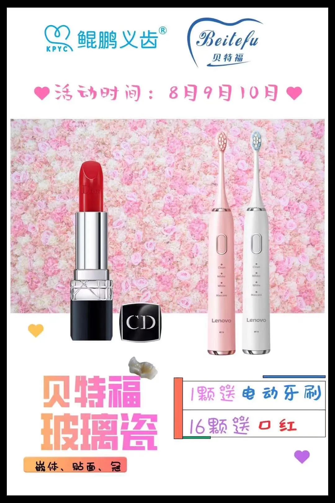 鯤鵬義齒放大招啦！ 